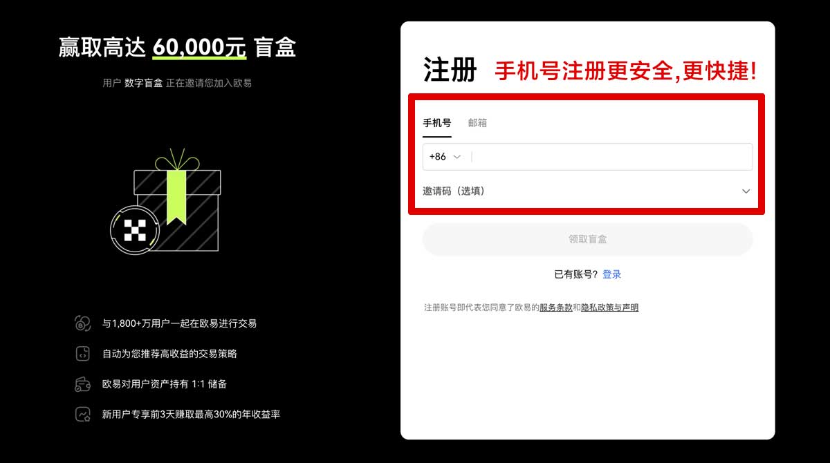 注册币安app下载_币安官方app下载_币安下载账户步骤